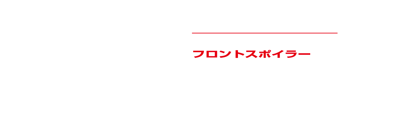 CLS-VS LA700S ウェイク メインコピー