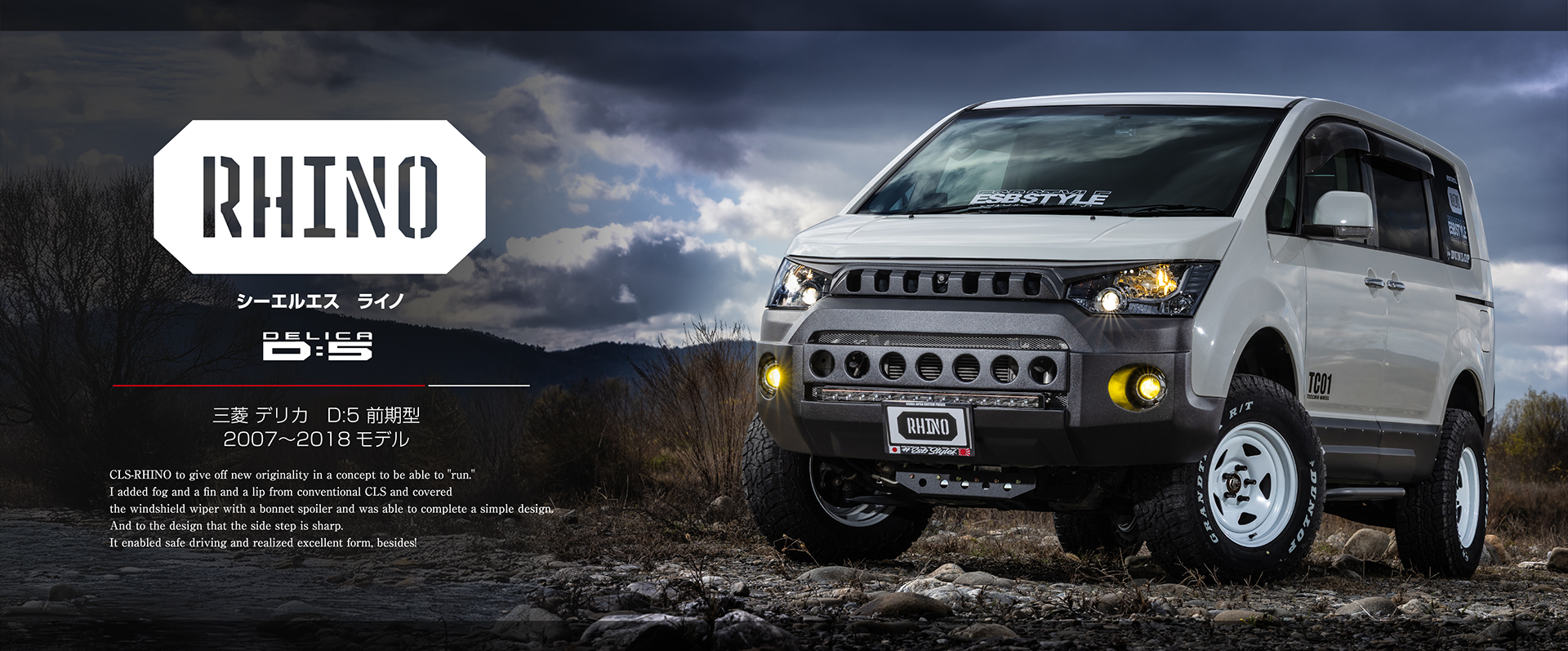 CLS-RHINO DELICA D:5