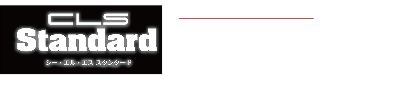 CLS Standard HA23S