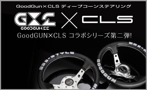 GoodGun × CLS