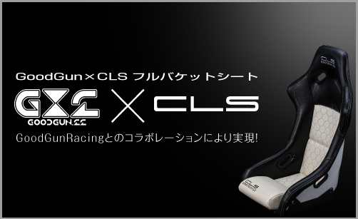 GoodGun×CLS